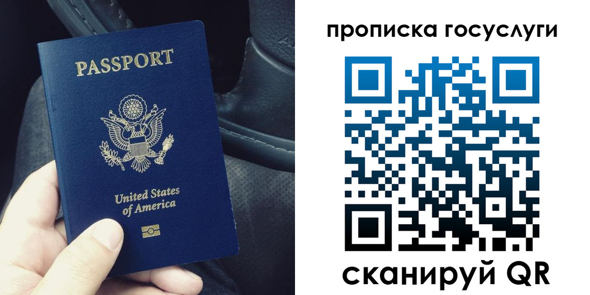 прописка для школы в Тайге