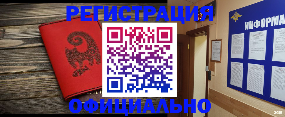 временная регистрация госуслуги в Тайге