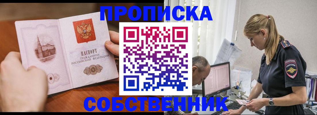 временная регистрация недорого в Тайге