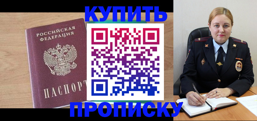 регистрация для школы в Тайге