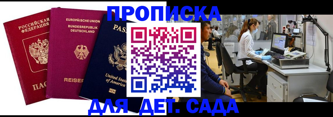 пропишу в квартире в Тайге